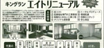 北海道医療新聞