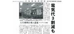 北海道医療新聞 掲載
